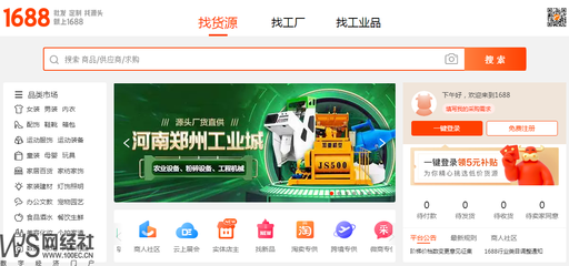 【年終盤點】2021年中國產業電商十大事件