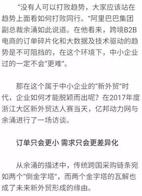 跨境電商需求差異化的時代來了